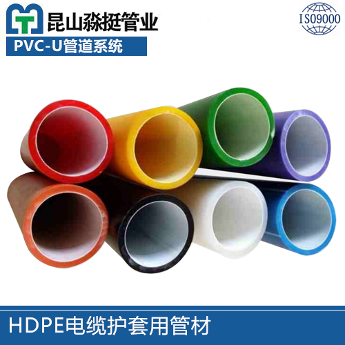 PVC-UH