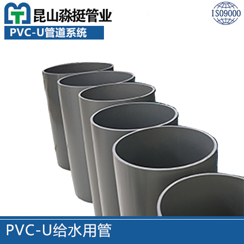 PVC-Uˮù